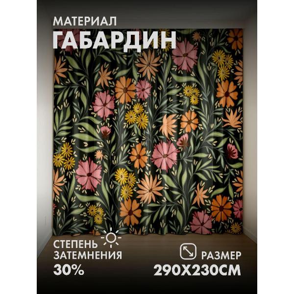 Изображение товара Фотошторы 365home 3D Цветочный узор: розовые, оранжевые