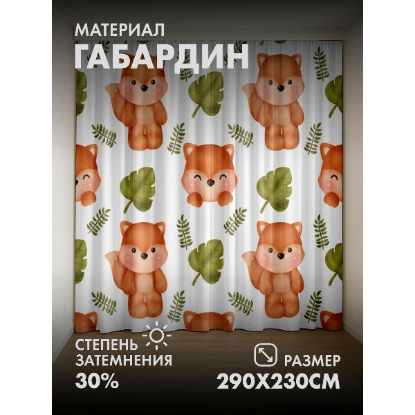 Изображение товара Фотошторы 365home 3D Милые лисята среди зеленых листьев