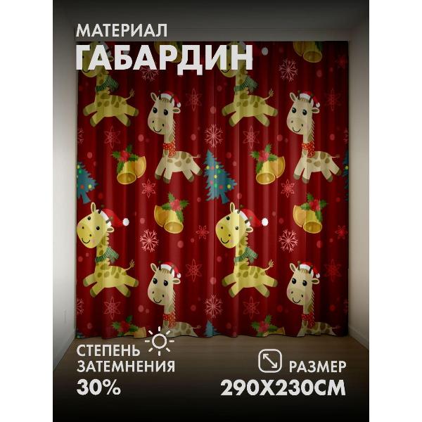 Изображение товара Фотошторы 365home 3D Жирафы в шапках Санты на красном