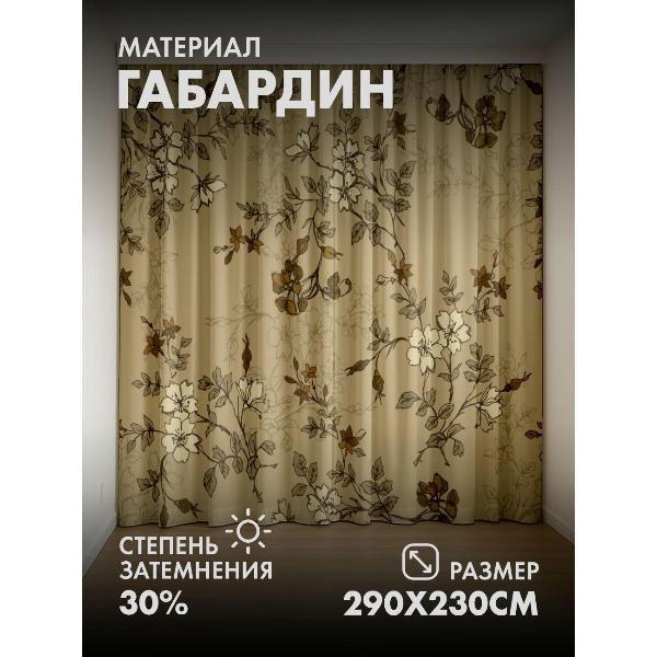 Изображение товара Фотошторы 365home 3D Цветочный узор: ветви, цветы