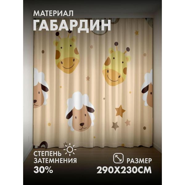 Изображение товара Фотошторы 365home 3D Милые мордочки жирафов, овец