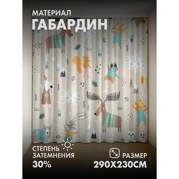 Изображение товара Фотошторы 365home 3D Милые лесные звери в одежде