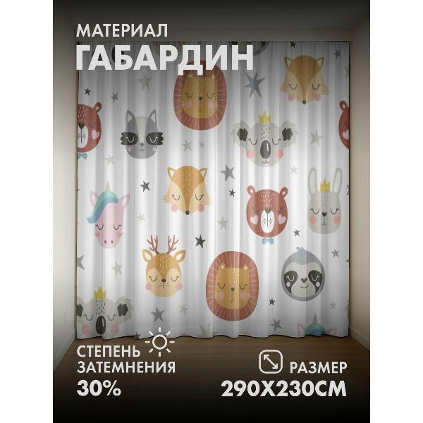 Изображение товара Фотошторы 365home 3D Милые мордочки животных, звезды