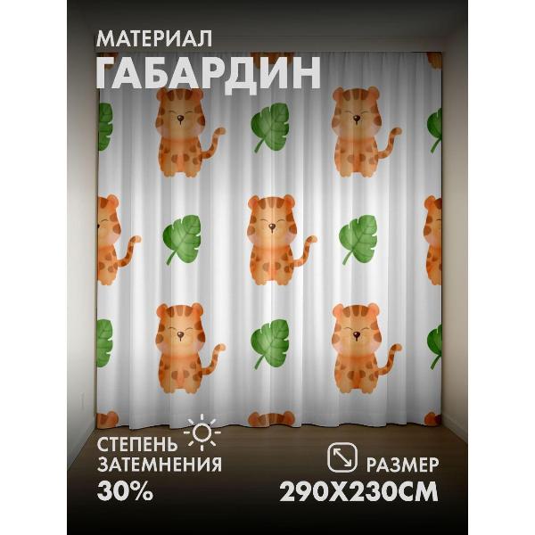 Изображение товара Фотошторы 365home 3D Милые тигрята и зеленые листья