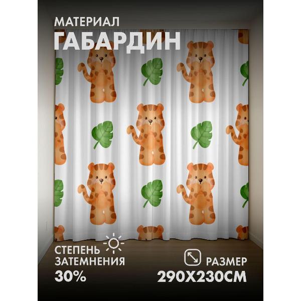 Изображение товара Фотошторы 365home 3D Милые тигрята и зеленые листья