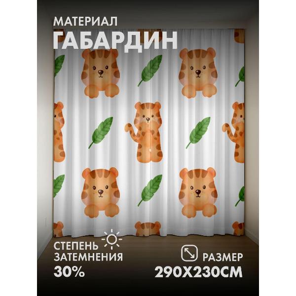 Изображение товара Фотошторы 365home 3D Милые тигрята и зеленые листья
