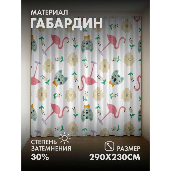 Изображение товара Фотошторы 365home 3D Милые коты, фламинго, цветы