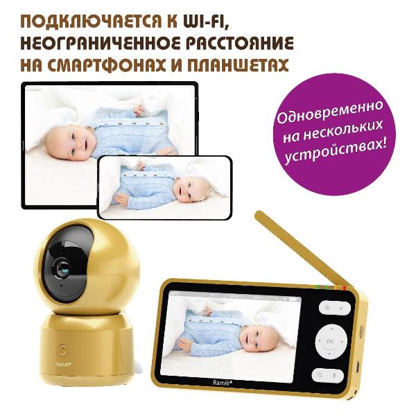 Изображение товара Видеоняня Ramili RV1500X4GOLD