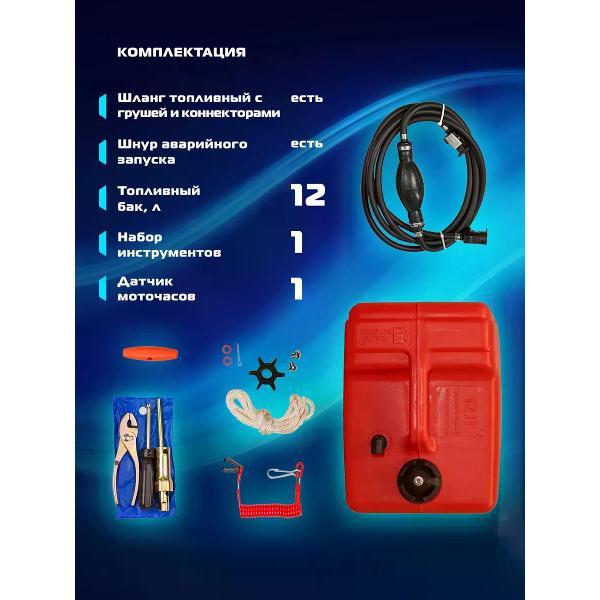 Изображение товара Мотор лодочный MARLIN MP 9.8 AMHS