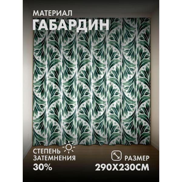 Изображение товара Фотошторы 365home Фотошторы 3D комплект FP212098627