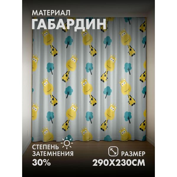 Изображение товара Фотошторы 365home Фотошторы 3D комплект FP1765342