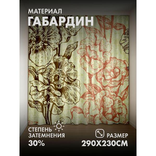 Изображение товара Фотошторы 365home Фотошторы 3D комплект FP18537499