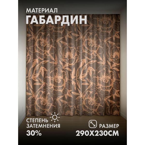 Изображение товара Фотошторы 365home Фотошторы 3D комплект FP18627840