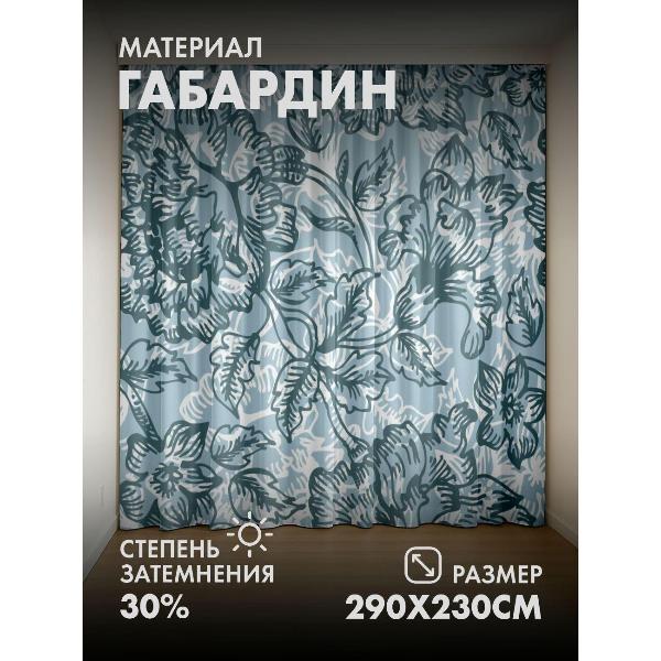 Изображение товара Фотошторы 365home Фотошторы 3D комплект FP18228261