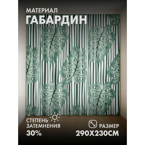 Изображение товара Фотошторы 365home Фотошторы 3D комплект FP18284858