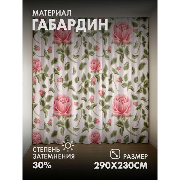 Изображение товара Фотошторы 365home Фотошторы 3D комплект FP21387831