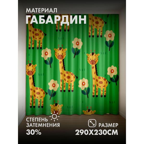 Изображение товара Фотошторы 365home Фотошторы 3D комплект FP213373820