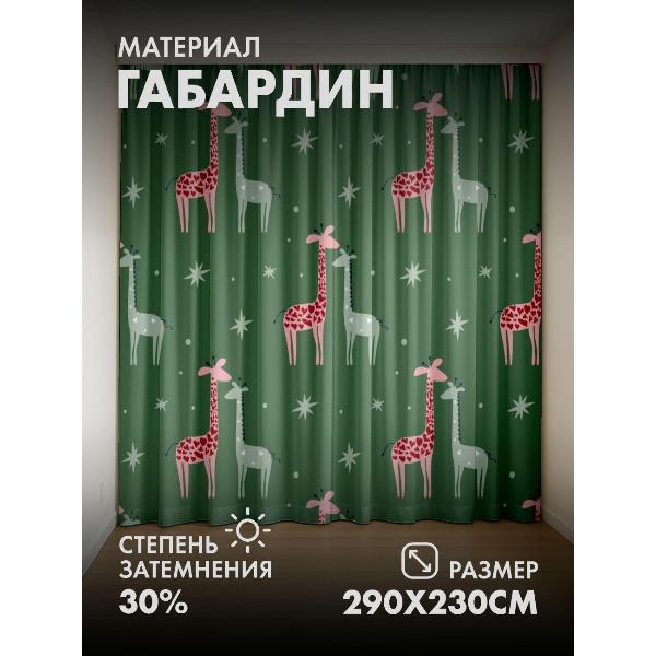 Изображение товара Фотошторы 365home Фотошторы 3D комплект FP22650674