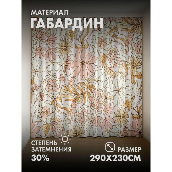 Изображение товара Фотошторы 365home Фотошторы 3D комплект FP237228772