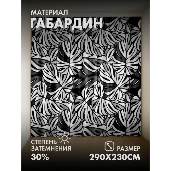 Изображение товара Фотошторы 365home Фотошторы 3D комплект FP22806496