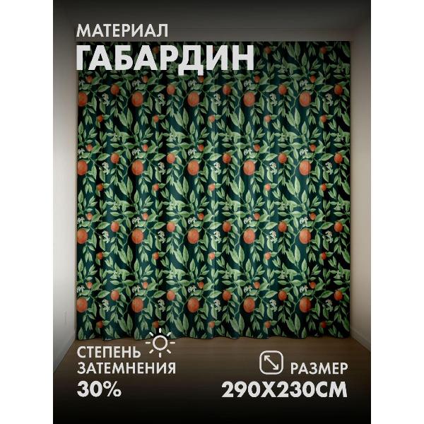 Изображение товара Фотошторы 365home 3D Узор с апельсинами, зелеными