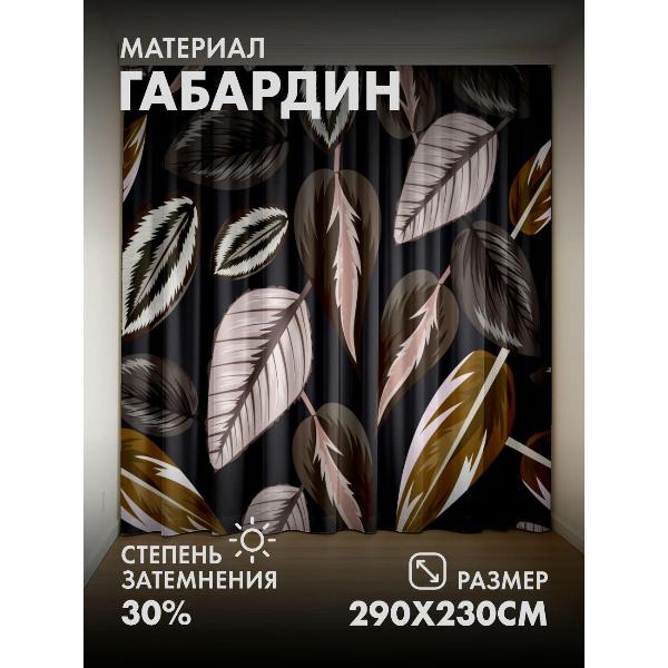 Изображение товара Фотошторы 365home 3D Узор из разноцветных листьев