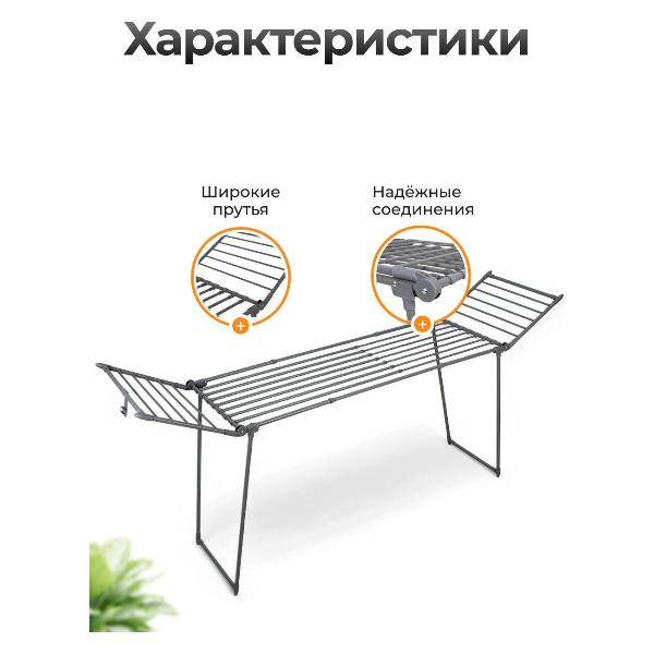 Изображение товара Сушилка для белья Joy Home Атлант серый