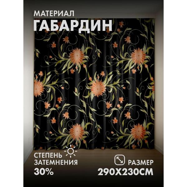 Изображение товара Фотошторы 365home 3D Цветочные узоры: оранжевые цветы