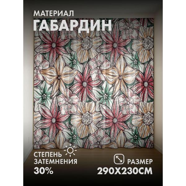 Изображение товара Фотошторы 365home 3D Цветочный узор: крупные цветы