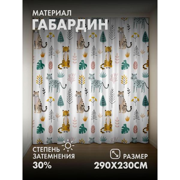 Изображение товара Фотошторы 365home 3D Узор с леопардами и стилизованными