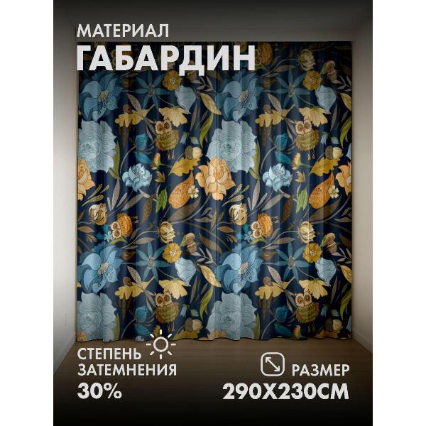 Изображение товара Фотошторы 365home 3D Цветочный узор с совами, листья