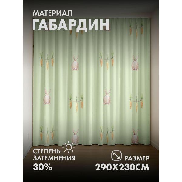 Изображение товара Фотошторы 365home 3D Милые кролики и связки морковок