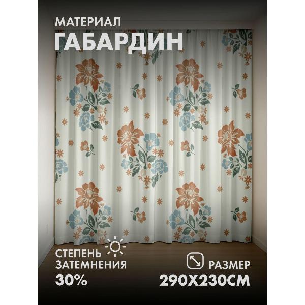 Изображение товара Фотошторы 365home 3D Цветочный узор: оранжевые и голубые