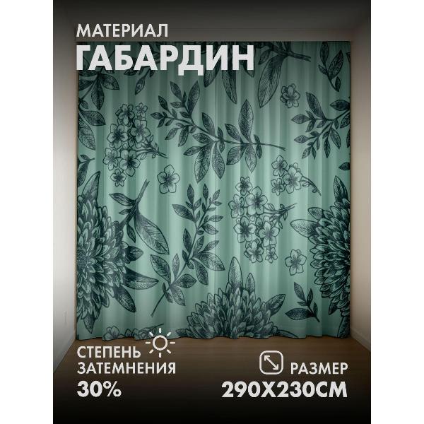 Изображение товара Фотошторы 365home 3D Цветочный узор: хризантемы, мелкие