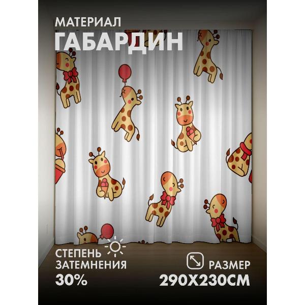 Изображение товара Фотошторы 365home 3D Милые мультяшные жирафы с шарами