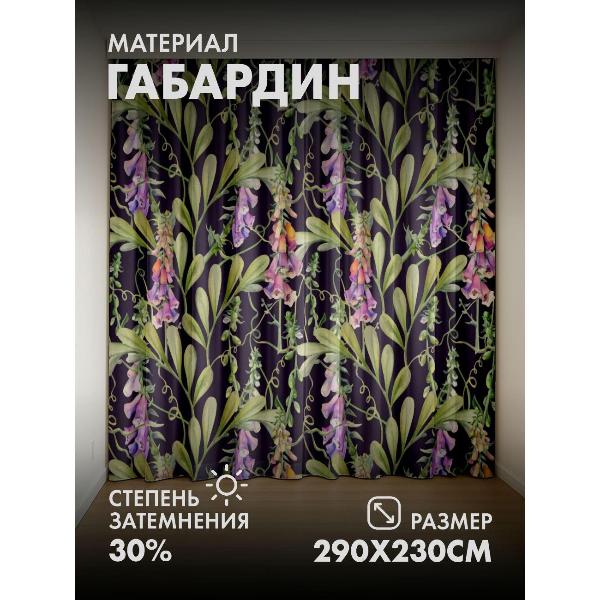 Изображение товара Фотошторы 365home 3D Акварельный узор: фиолетовые цветы