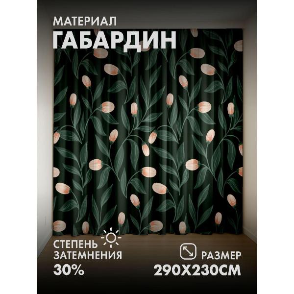 Изображение товара Фотошторы 365home Фотошторы 3D комплект FP25599935