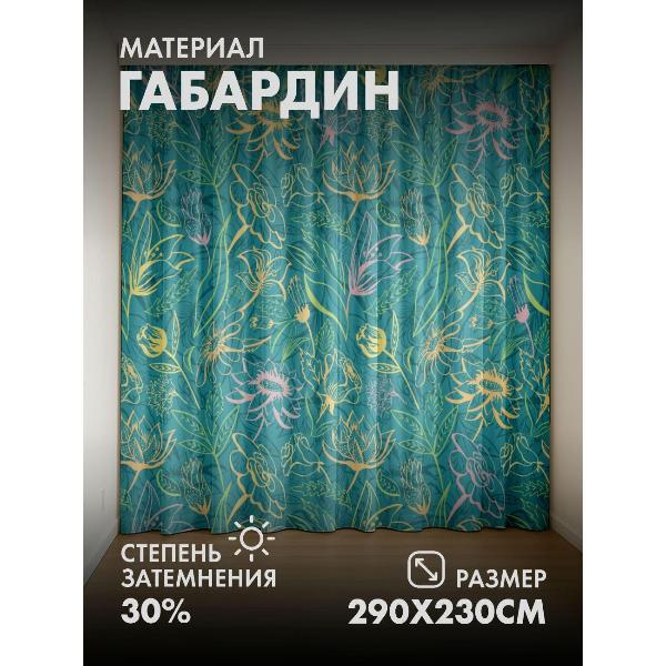 Изображение товара Фотошторы 365home 3D Цветочный узор: желтые, розовые