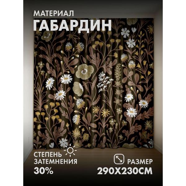 Изображение товара Фотошторы 365home 3D Цветочный узор: ромашки, маки