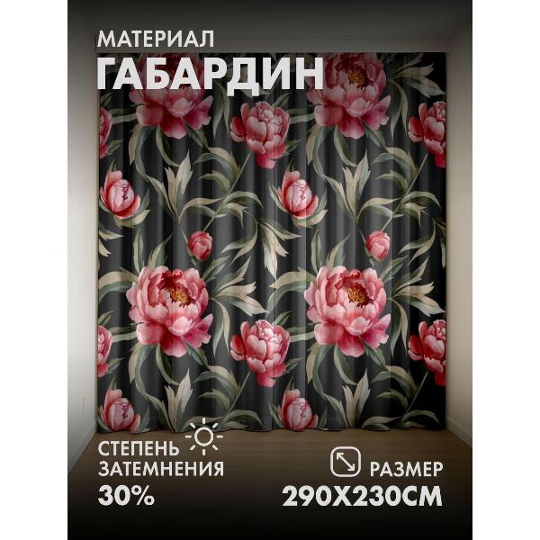 Изображение товара Фотошторы 365home Фотошторы 3D комплект FP258650216