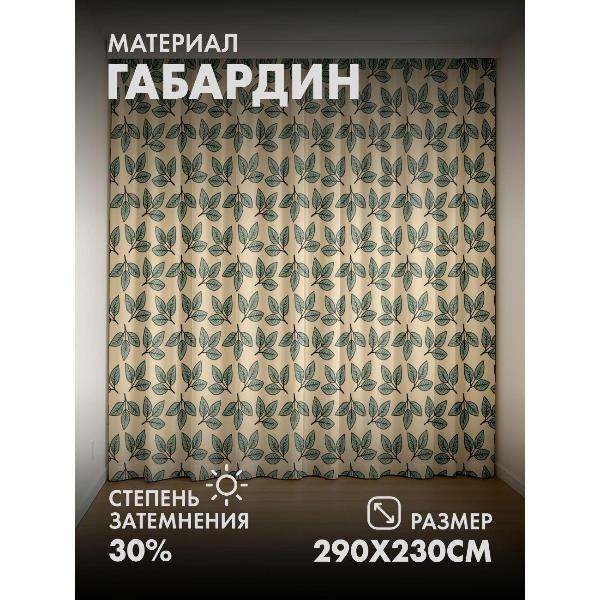 Изображение товара Фотошторы 365home Фотошторы 3D комплект FP262479234