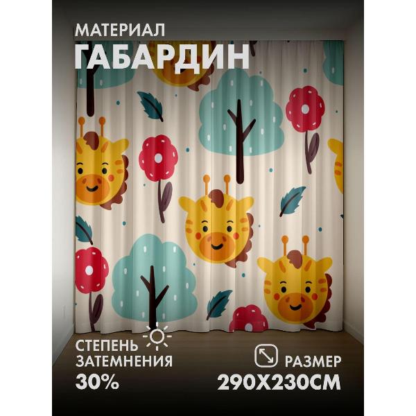 Изображение товара Фотошторы 365home 3D Милые мордочки жирафов, цветы