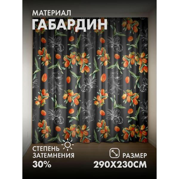 Изображение товара Фотошторы 365home 3D Узор с оранжевыми ягодами облепихи