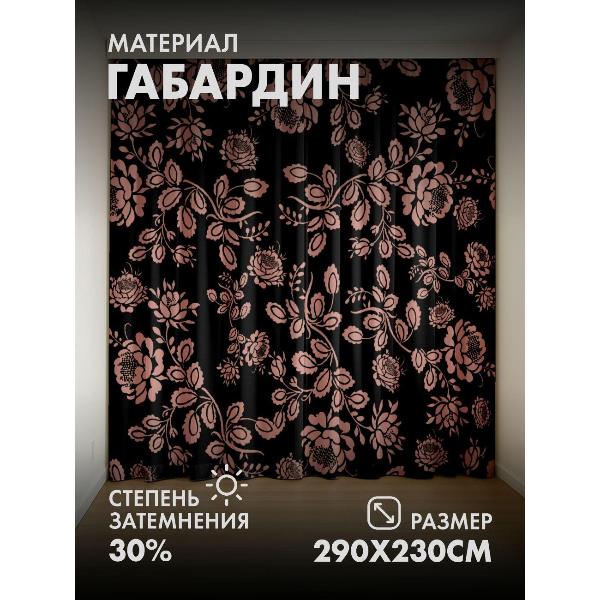 Изображение товара Фотошторы 365home Фотошторы 3D комплект FP31270063