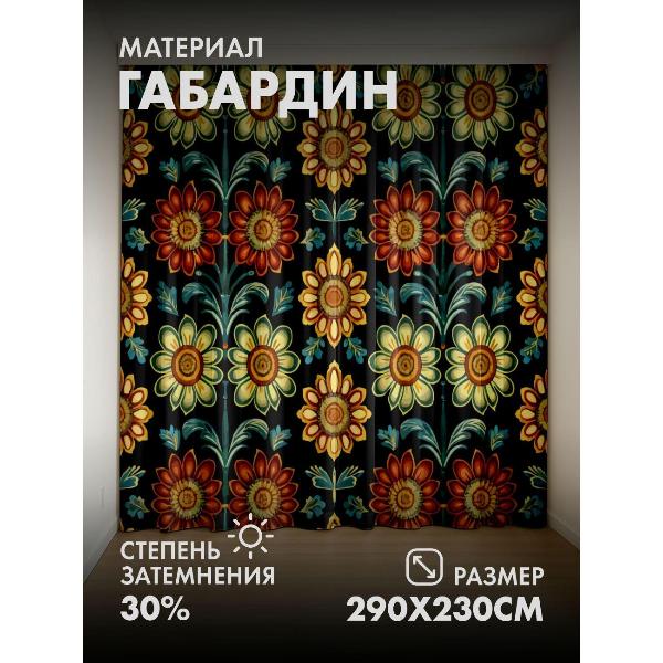 Изображение товара Фотошторы 365home 3D Цветочный орнамент: желтые