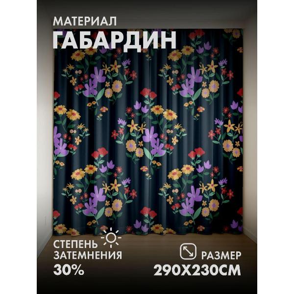 Изображение товара Фотошторы 365home 3D Цветочный узор: фиолетовые, желтые