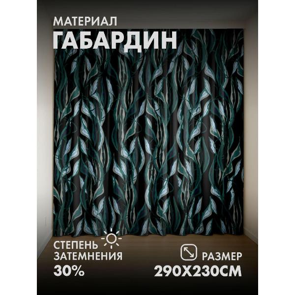 Изображение товара Фотошторы 365home 3D Абстрактный узор из зеленых листьев