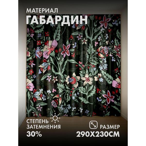 Изображение товара Фотошторы 365home 3D Цветочный узор: разноцветные цветы