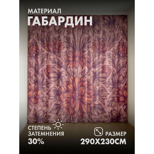 Изображение товара Фотошторы 365home Фотошторы 3D комплект FP29173991