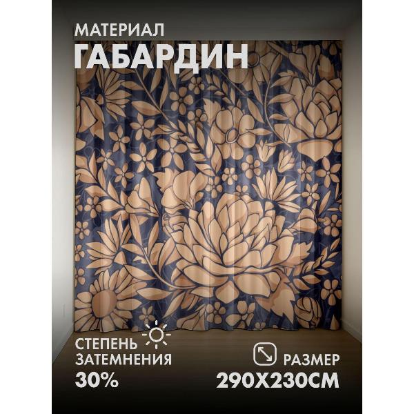 Изображение товара Фотошторы 365home Фотошторы 3D комплект FP29247533